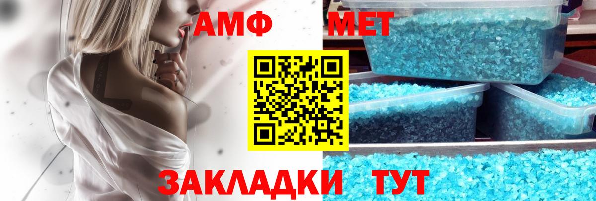Амфетамин  Амфетамин Розовый  Вход с VPN  Гусь-Хрустальный 