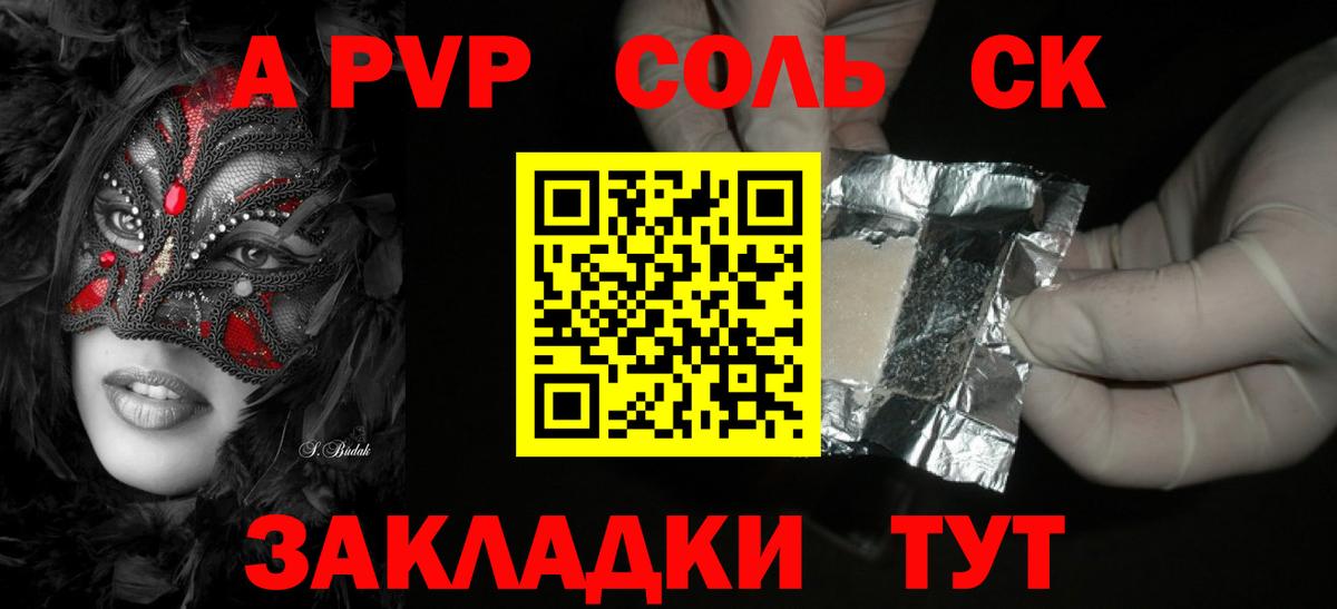 Alpha PVP СК Гусь-Хрустальный