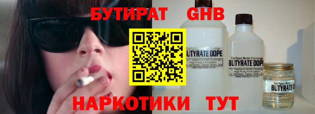 Гусь-Хрустальный  Бутират оксана  Вход с VPN 