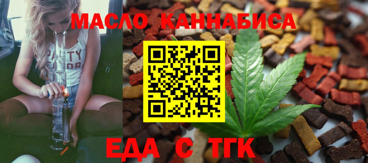 Canna-Cookies конопля  Вход с VPN  Гусь-Хрустальный 