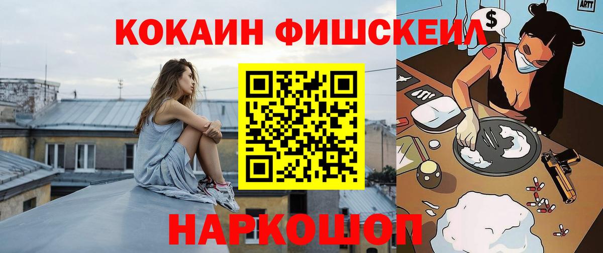 МАРИХУАНА  А ПВП СК   Мефедрон кристаллы  Кокаин  Гусь-Хрустальный  Вход с VPN  ГАШ 