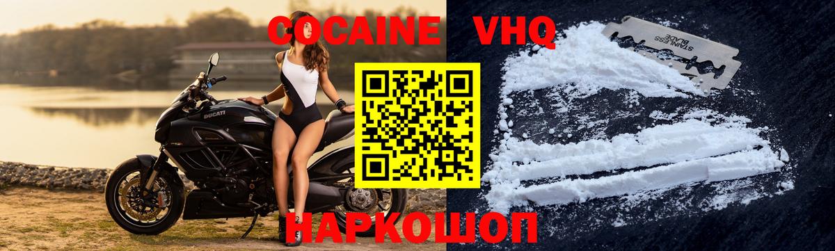 Гусь-Хрустальный  COCAIN 98%  Cocaine  Кокаин Эквадор  Вход с VPN 