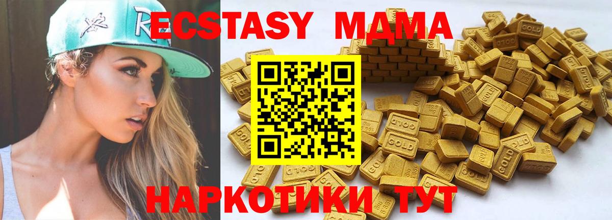 Гусь-Хрустальный  Экстази  Ecstasy DUBAI  Вход с VPN  ЭКСТАЗИ XTC 