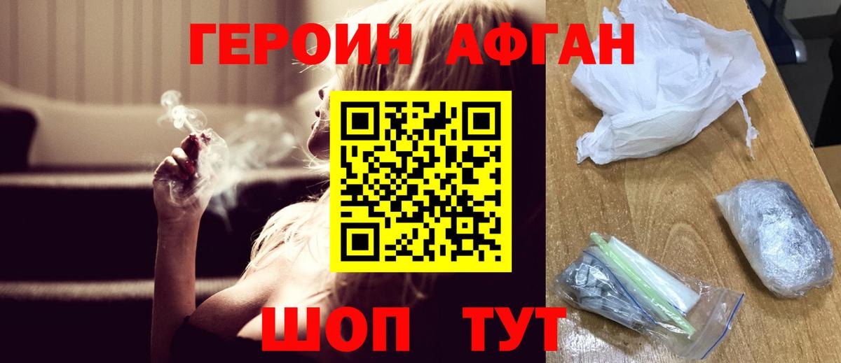 ГЕРОИН  ГЕРОИН герыч  Вход с VPN  Гусь-Хрустальный 