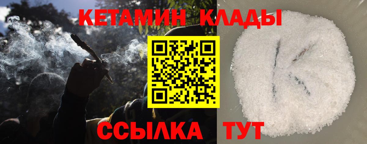 Гусь-Хрустальный  КЕТАМИН ketamine  Вход с VPN 