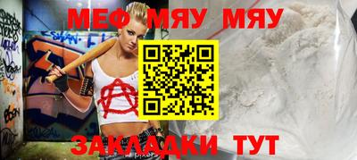 мефедрон VHQ Кумертау
