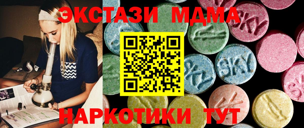 МДМА crystal  МДМА crystal  Вход с VPN  Гусь-Хрустальный 