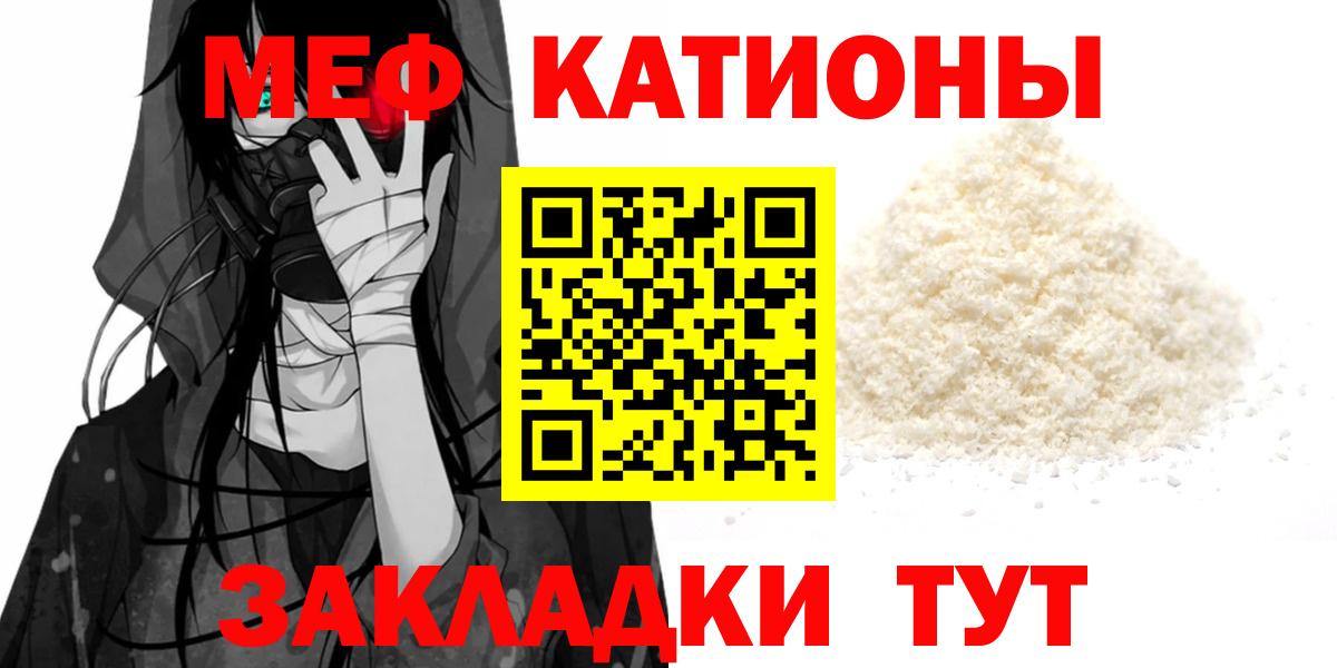 Меф мука Гусь-Хрустальный