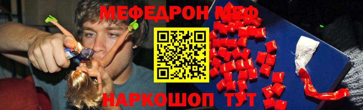 Гусь-Хрустальный  Мефедрон мяу мяу  МЕФ  Меф 4 MMC  Вход с VPN 