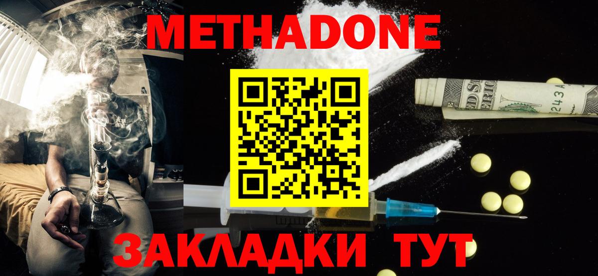 Метадон мёд Гусь-Хрустальный