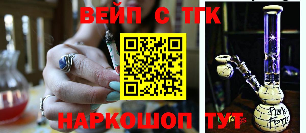 Гусь-Хрустальный  купить   Вход с VPN  ТГК THC oil 